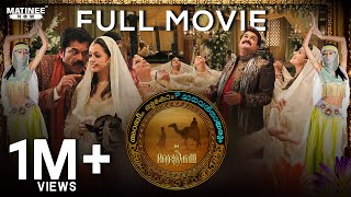 Oru Marubhoomikkadha Full Movie  Priyadarshan  Mohanlal  Mukesh  Bhavana [upl. by Lolly]