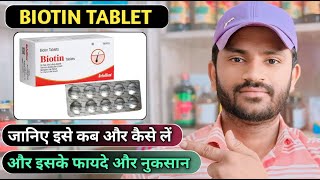 Biotin tablet uses dose benefits and side effects full review in hindi [upl. by Gervase101]