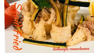 Italian Squid fried Calamari fritti [upl. by Aleira]