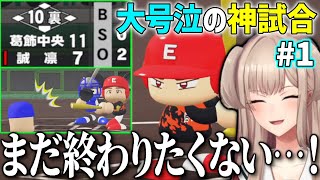 【神回】転生ショートを一発で神引きし、格上と激アツすぎる戦いを演じるフレン監督【にじさんじ切り抜きフレン・E・ルスタリオパワプロ2022栄冠ナイン】1日目 [upl. by Bennion]