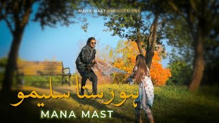 Hor Suna Saleemo  Mana Mast  manamastmusic [upl. by Neurath]