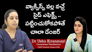 VACCINE SIDE EFFECTS వ్యాక్సిన్స్ వల్ల వచ్చే భయంకర సైడ్ ఎఫెక్ట్స్ ఇవే  99TV HEALTH [upl. by Valeria]