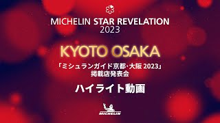 MICHELIN STAR REVELATION 2023 KYOTO OSAKA [upl. by Dardani537]