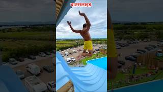 Duniya ki sabse khatarnak water slide  Most dangerous waterslide shorts [upl. by Nymzaj]