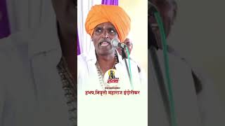 indurikar maharaj comedy kirtan l indurikar maharaj kirtan इंदुरीकर महाराज कॉमेडी किर्तन Shorts [upl. by Hardy687]