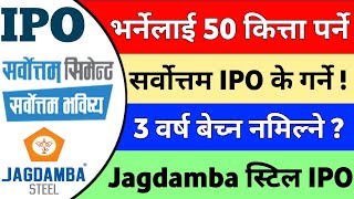 Sarbottam IPO आयो ५० कित्ता पर्ने Sarbottam Cement amp Jagdamba Steel IPO  HUGE Gains or Big Crash [upl. by Four598]