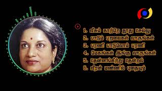 Vani Jeyarams Eelam songs வாணி ஜெயராமின் ஈழப் பாடல்கள் [upl. by Anerak]