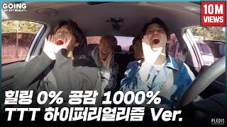 GOING SEVENTEEN 2020 EP44 TTT 1 Hyperrealism Ver [upl. by Betteanne]