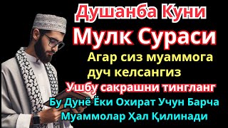 ФИРМАН АЛЛОҲ  Буни тингланг Худо барча гуноҳларингизни кечиради [upl. by Cohl]