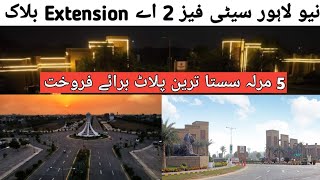 5 Marla Plot For Sale in Lahore I Low Cost Possession Plot for sale I New Lahore City Phase 2 [upl. by Vincenty]