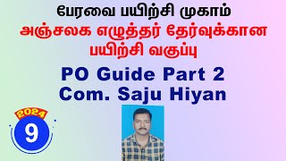 09  PO Guide Part 2  Com Saju Hiyan [upl. by Matheny582]