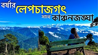 Lepchajagat Tour Plan in Monsoon  Lepchajagat in July  Lepchajagat View Point  Offbeat Darjeeling [upl. by Karlis]