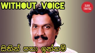 Sithin Patha Innam Karaoke Without Voice Sinhala Songs [upl. by Nhguavoj151]