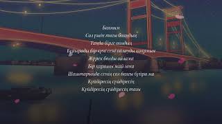 Aman bolshy suigenym  Sadraddin amp IL’HANтекст песниlyrics караоке [upl. by Luise]