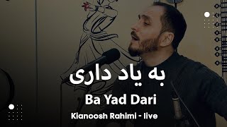 Kianoosh Rahimi  کیانوش رحیمی  به یاد داری که روز اول 4K  Ba yaad Dari  Ustad Rahim Mehryar [upl. by Atinomar]