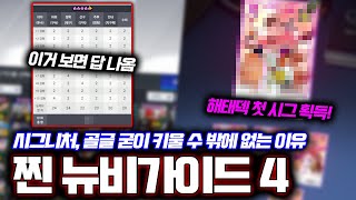 ※해태덱으로 배우는 뉴비 가이드 4※ 해태덱 첫 시그를 무려 이 선수로 ㄷㄷ 미쳤습니다 [upl. by Ahar]