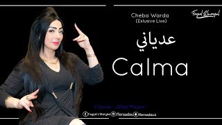 Cheba Warda 2019  Adyani Calma   Avec Allaa Mazari OFFICIEL MUSIC VIDÉO Exlusive Live [upl. by Sharla]