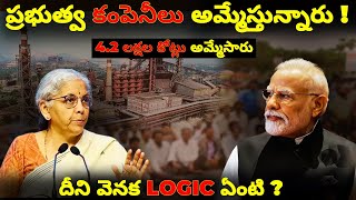 Why BJP is Selling PSUs in India  Privatization is Good or Bad for India [upl. by Nylarat246]