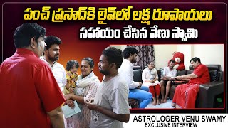 Astrologer Venu Swamy Helps To Punch Prasad  Jabardasth  Anchor Roshna  sumantvtelugulive [upl. by Eatton]