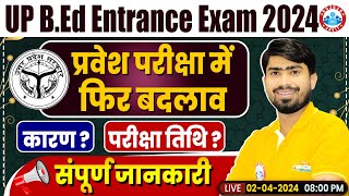 UP BEd Entrance Exam 2024 New Update  UP BEd Entrance Exam Date Info By Mamtesh Sir [upl. by Lainahtan440]