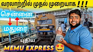 🥳நம்ம MADURAIக்கு MEMU ரயில் வந்தாச்சு CHENNAI to MADURAI MEMU Train Travel vlog [upl. by Mannes]