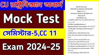 CU 5th semester political science honours CC 11 mock test 202425  5th semester political science [upl. by Ainaled]