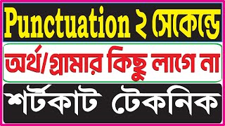 Punctuation And Capitalization Tricks For 6 to 9 SSC HSC amp Degree  Punctuation Shortcut [upl. by Munt]