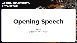 다시보기 환영사  Altium Roadshow 2024 Seoul [upl. by Oznol]