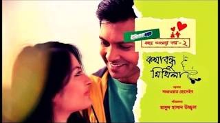 Amar Shobdo joto By Tahsan Full Song  Kotha Bondhu Mithila Natok Song [upl. by Akcirderf]