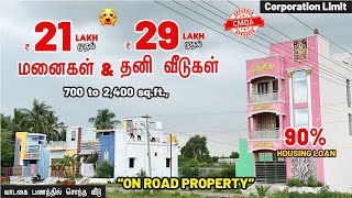 😍வாடகை பணத்தில் சொந்த வீடு  Low Budget Plots for sale in Chennai Avadi  plots in Avadi Corporation [upl. by Tasiana424]