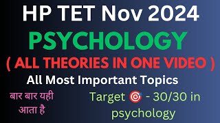 HP TET MOST IMPORTANT TOPIC All theories in one video HP TET PREVIOUS YEARS QUESTIONS  NOV2024 [upl. by Ilime]