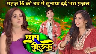 Indian idol में पहली बार गाया छाप तिलक सब छीन लीSad गजल सुनके रो पड़े सब JudgesSession 15 [upl. by Pampuch]