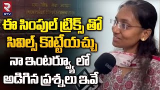 Civils 739 Ranker Sahana Interview  ఇంటర్వ్యూ లో అడిగిన ప్రశ్నలు ఇవే  UPSC Topper 2024 Interview [upl. by Daisey]