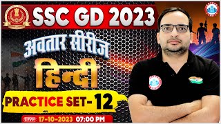 SSC GD 2023  SSC GD Hindi Practice Set 12 SSC GD Hindi PYQs SSC GD Hindi By Ankit Sir [upl. by Nywnorb907]