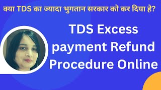 How to claim Refund of Excess TDS Payment online Online Refund Request for excess TDS deposited [upl. by Sorrows817]