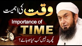 Importance of Time  Waqt Ki Ahmiat  Molana Tariq Jameel Latest Bayan 07 January 2024 [upl. by Inwat]