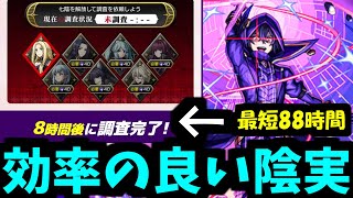 【陰実コラボ何するべき？】最短で終わるまで88時間かかるじゃねーか！！！！【モンスト】 [upl. by Acirrehs]