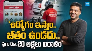 Zomato CEO Deepinder Goyals job offer Pay Rs 20 lakh work free for a year SakshiTVSports [upl. by Neeloj]