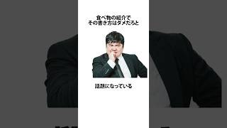 食べ物紹介がツッコミところ満載 食べ物 料理 shortsfeed 18 VOICEVOX四国めたん [upl. by Eisac]