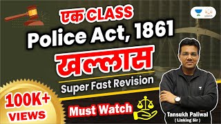 Police Act 1861  UP APO  Law Exams  Tansukh Paliwal  Linking Laws [upl. by Aivad]