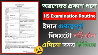 HS 2nd year exam date 2025  HS exam 2025 date assam  HS 2nd year exam 2025 [upl. by Eynahpets989]