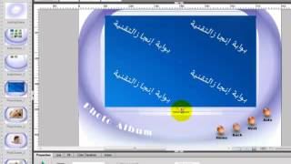 شرح برنامج Sothink SWF Easy [upl. by Vincentia]