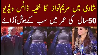 Maryam nawaz beautiful dance in Junaid Safdar wedding [upl. by Nilam963]