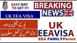 EEA Family Permit UK 2019  UK VISA  supporting documents  Complete Information by Tas Qureshi [upl. by Bello]