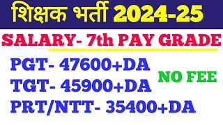 DAV SCHOOL DIRECT TEACHER VACANCYNO FEE NO CBT EXAMNTT PRT TGT PGT RECRUITMENT202526 TEACHER [upl. by Elsie]