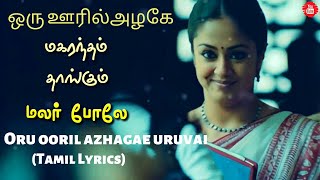 Tamil Ilakkanam Song  Thanuskaran [upl. by Ateval]