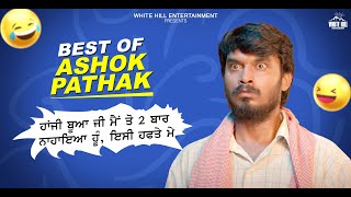 Funny Comedy by Ashok Pathak  Best Punjabi Scene  Punjabi Comedy Clip  Non Stop Comedy [upl. by Halil]