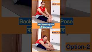 The Ultimate Back Stretching Paschimottanasana Variation yoga shorts ytshortsindia backstretch [upl. by Eylsel59]