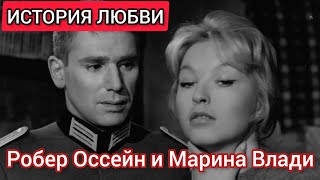 История любвиМарина Влади и Робер Оссейн Love storyMarina Vlady and Robert Hossein [upl. by Jeaz]