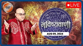 Aaj Ka Rashifal LIVE Shubh Muhurat  Today Bhavishyavani with Acharya Indu Prakash Aug 09 2024 [upl. by Ytineres]